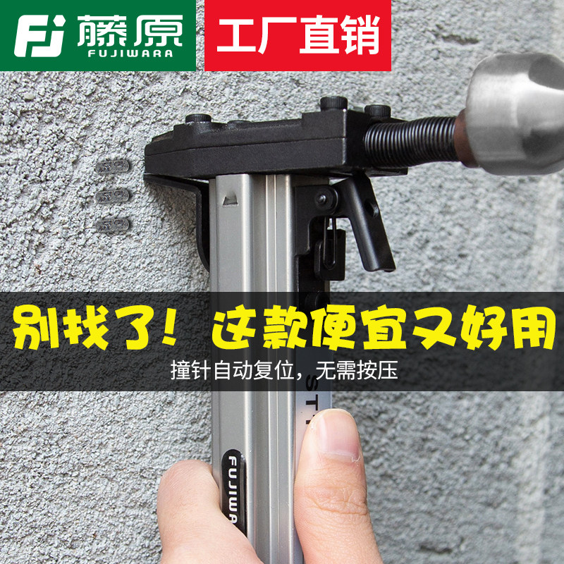 藤原射钉钢枪手动钢钉枪钉墙神器线槽安装固定混凝土专用钉枪