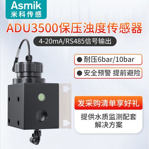 在线浊度传感器算力服务器液冷悬浮物检测MLSS污泥浓度计电极探头