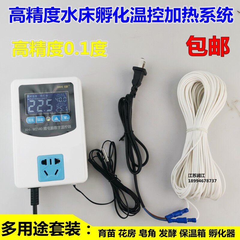 高精度0.1度孵化加热温控器水床孵化育雏养殖电脑智能温度控制器