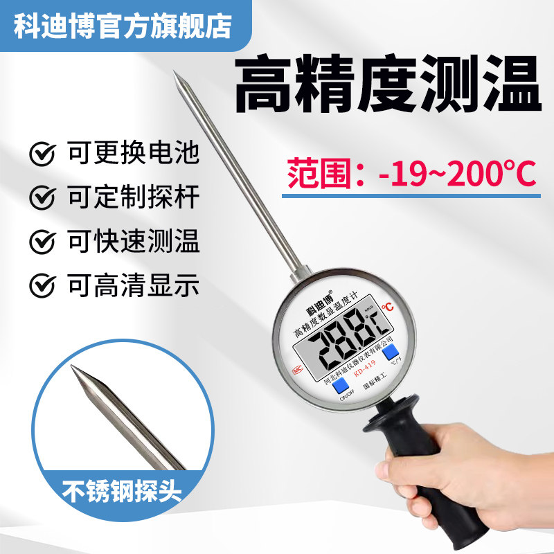 插入式温度计测温仪数显温度计高温测量粮食有机肥发酵池工业专用