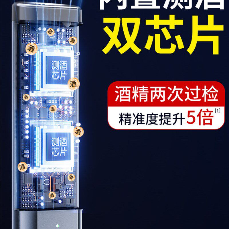 酒精测试仪查酒驾交通专用检测仪吹呼气式高精度测酒器吹酒精仪器