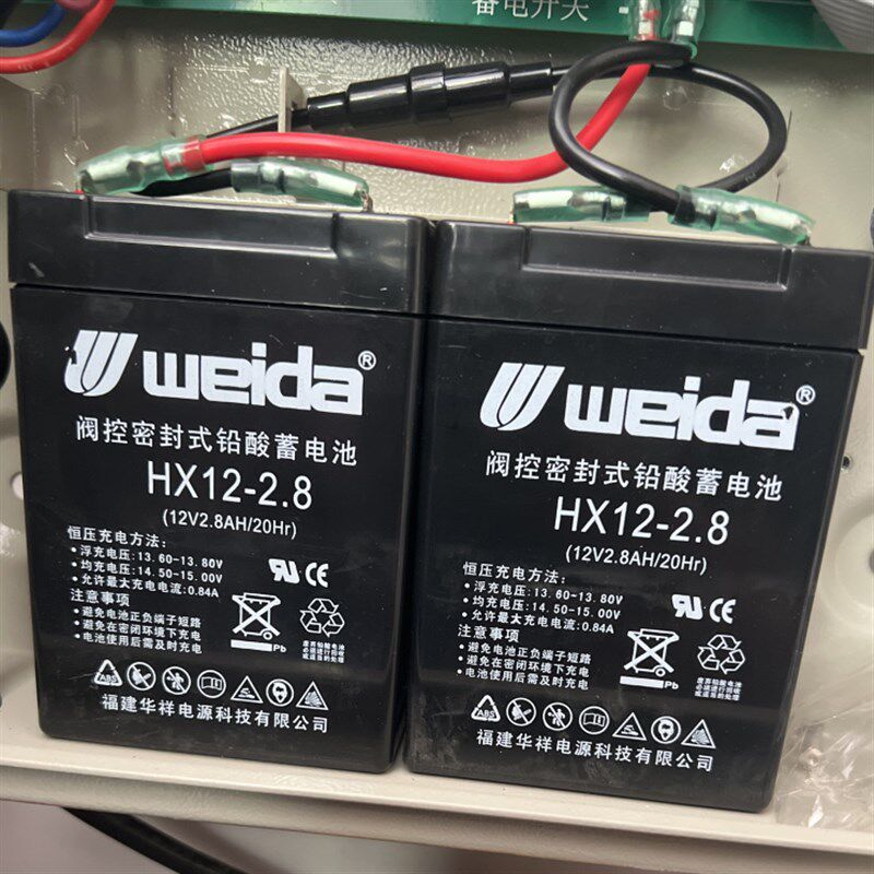 weida威达蓄电池HX12-2.8 12V2.8AH消防壁挂主机防火卷帘门蓄电池