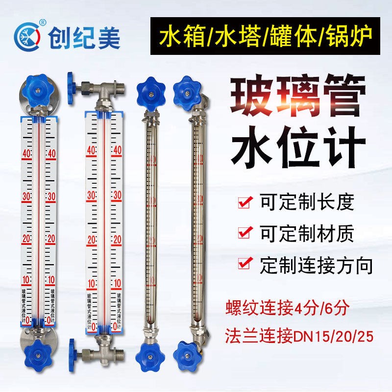 玻璃管液位计不锈钢螺纹法兰连接考克水位计消防水池水箱油位测量