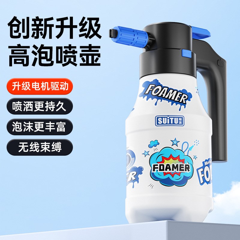 洗车专用电动打喷泡沫高压pa壶手持扇形增压喷壶气压式通用喷雾器