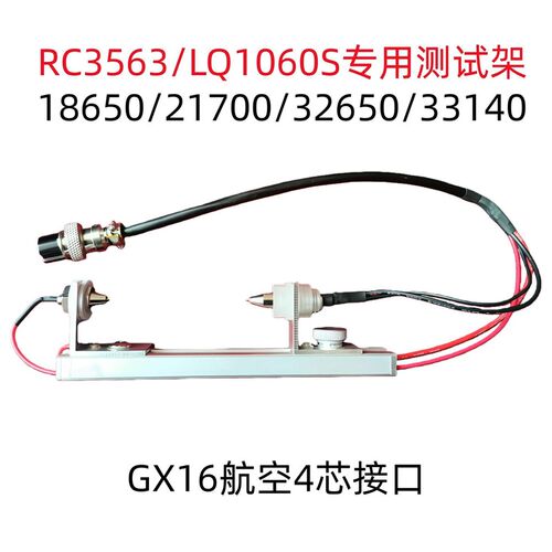 18650/21700/33140锂电池可调节四线测试支架容量内阻仪测试架