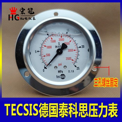 tecsis德国泰科思压力表P1453海天注塑机油压表25MPA螺丝三孔安装