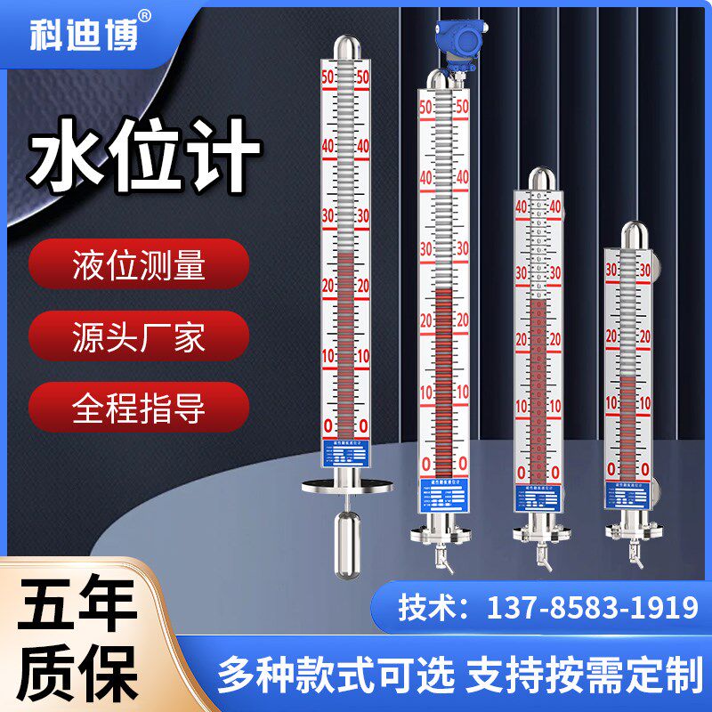 水位计锅炉水箱电子传感器磁翻板液位计磁耦合浮子远传液位计浮球图片
