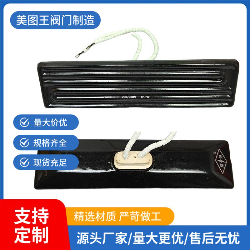 远红外线陶瓷加热板吸塑机陶瓷发热砖BGA加热块24060烘箱加热块