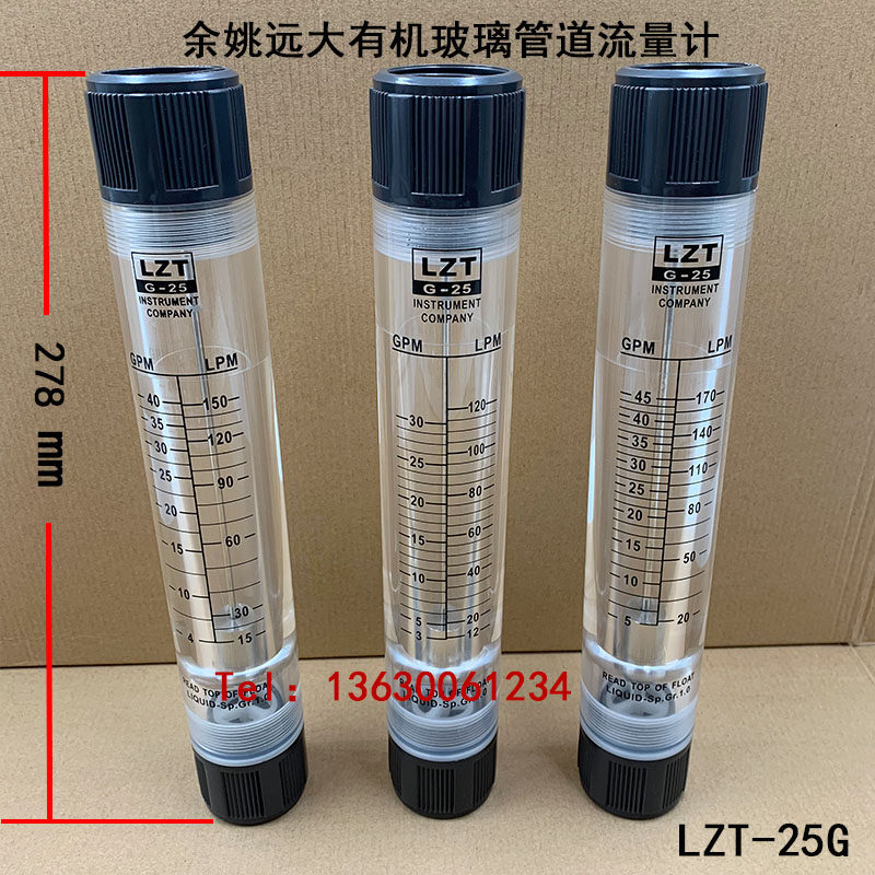 余姚远大LZT-25G有机玻璃管道式流量计1寸内丝DN25转子液体水气体
