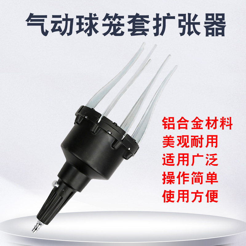 气动免拆球笼工具 汽车防尘套更换风动扩张器 汽修球笼套安装套件