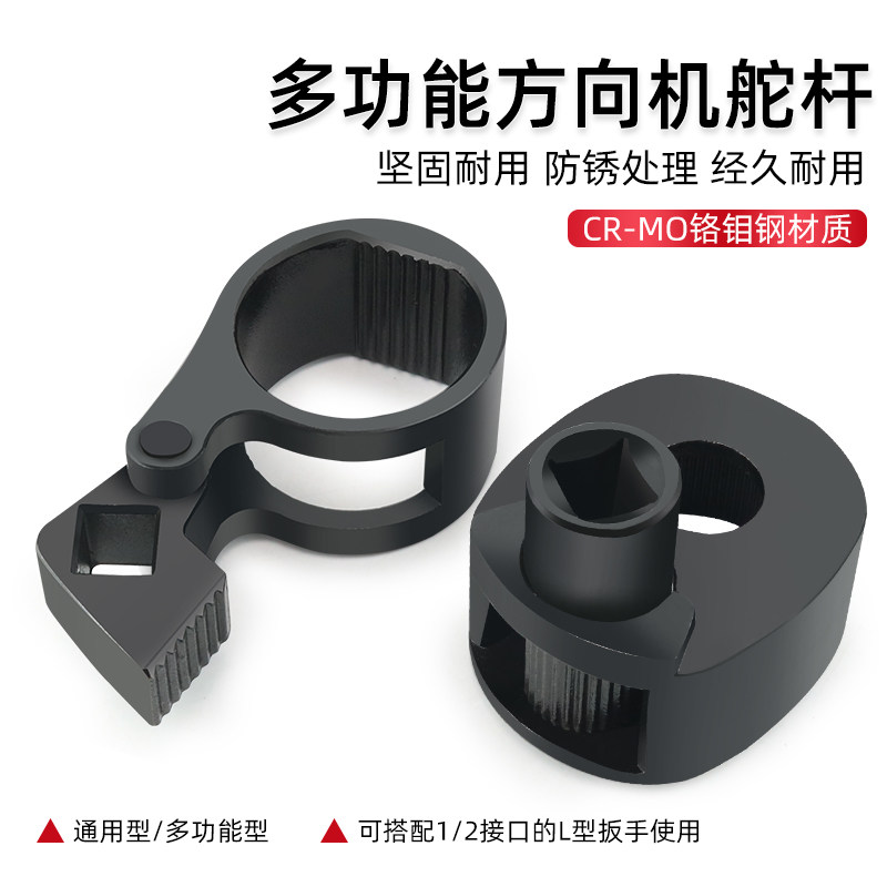 通用型方向机舵杆扳手汽车方向盘内球头螺杆拆装维修工具单向拉杆