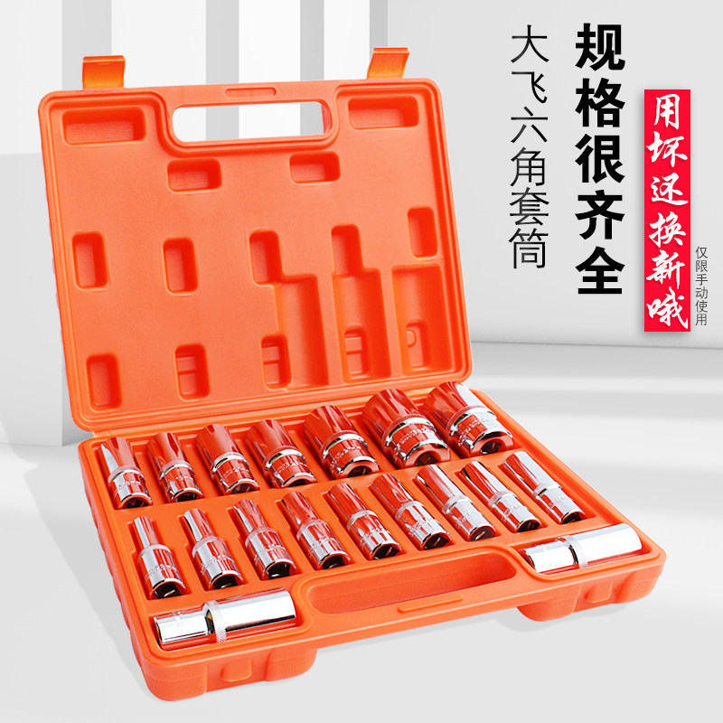 套筒扳手套装 多功能汽车维修工具箱随组合 中大飞快速棘轮长头子