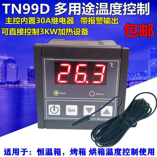TN99温度控制器 300度烤箱烘箱温控仪 数显温控开关 带报警带监视