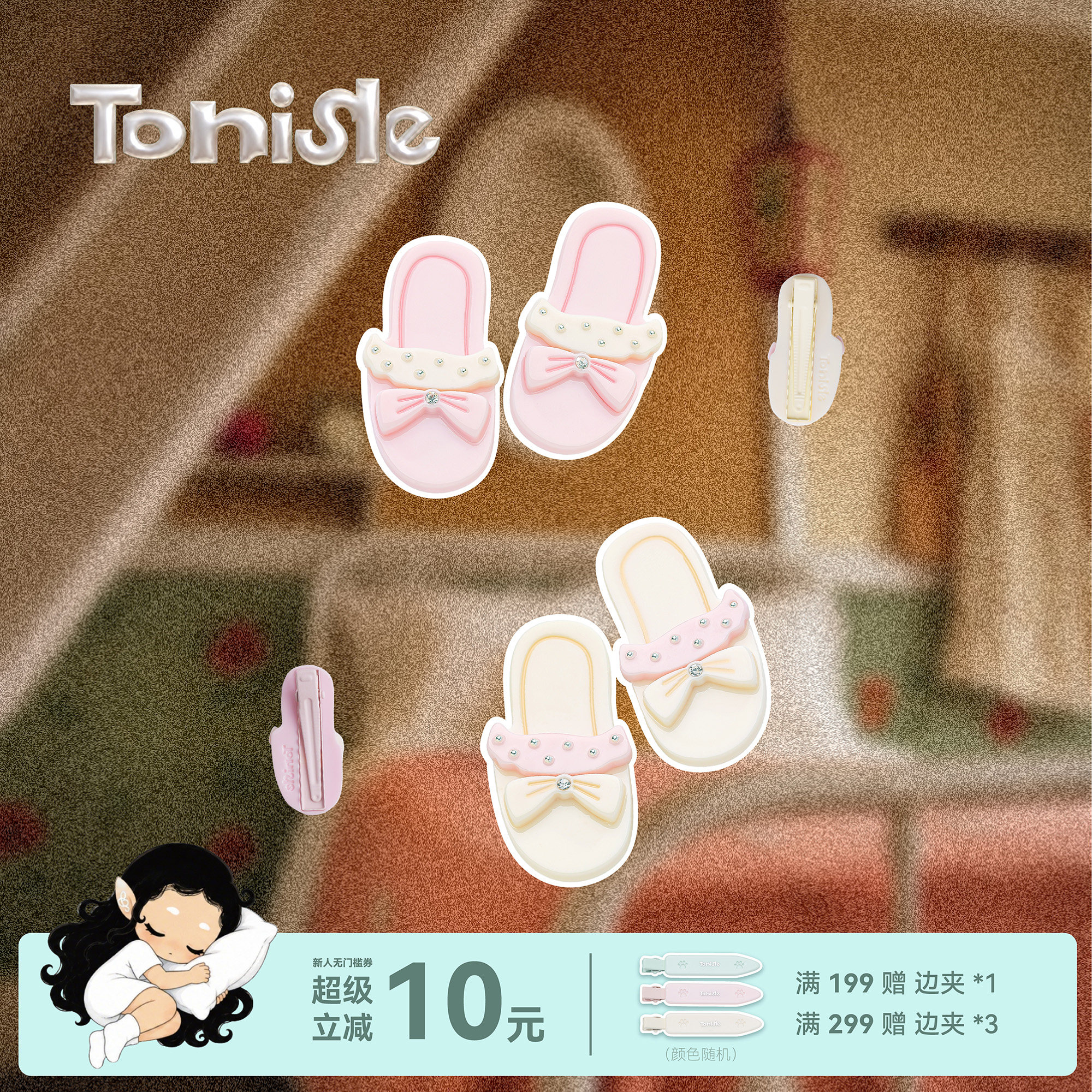 瞳岛Tonisle醋酸板材小拖鞋发夹原创设计少女侧边夹发饰发卡百搭