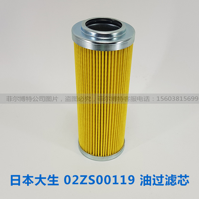 日本大生 02ZS00119 油过滤器制冷螺杆机压缩机冷库空调机组滤芯