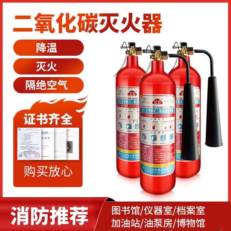 手提式二氧化碳灭火器2kg3kg5kg24MT5三公斤配电房推车干冰灭火器