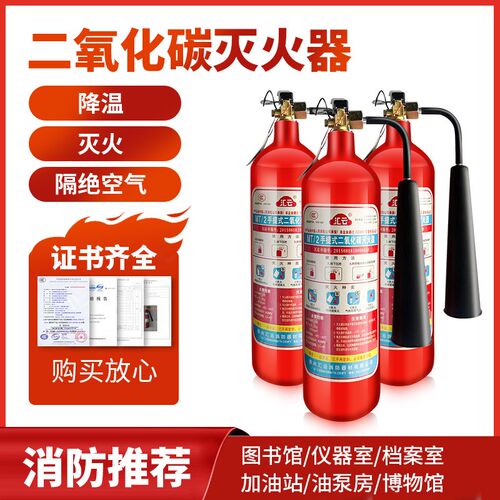 手提式二氧化碳灭火器2kg3kg5kg24MT5三公斤配电房推车干冰灭火器