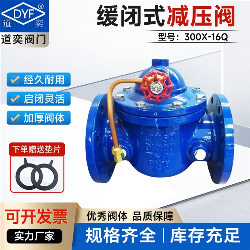 300X法兰式缓闭消声止回阀球墨铸铁阀体防水锤逆止阀消防工程供水