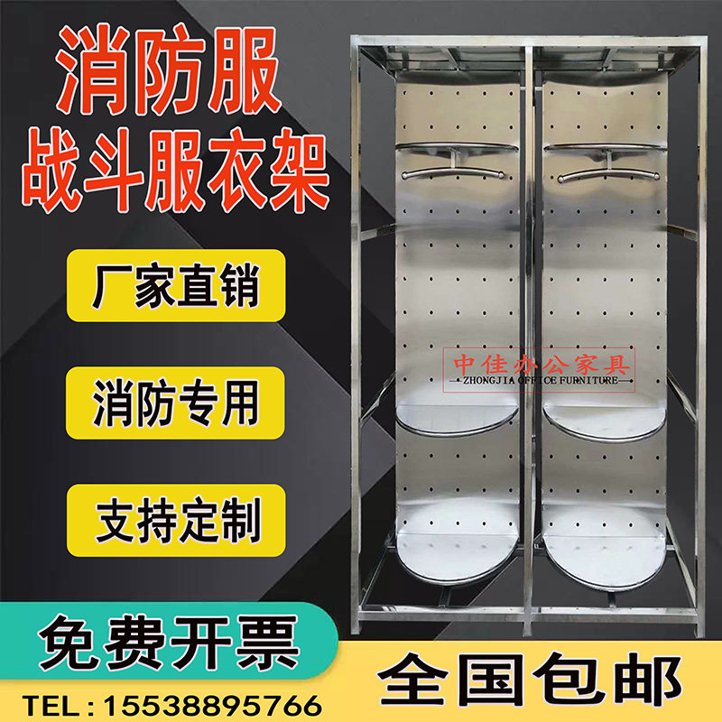消防服衣架双面旋转不锈钢消防战斗服衣架货架防化救援装备摆放箱