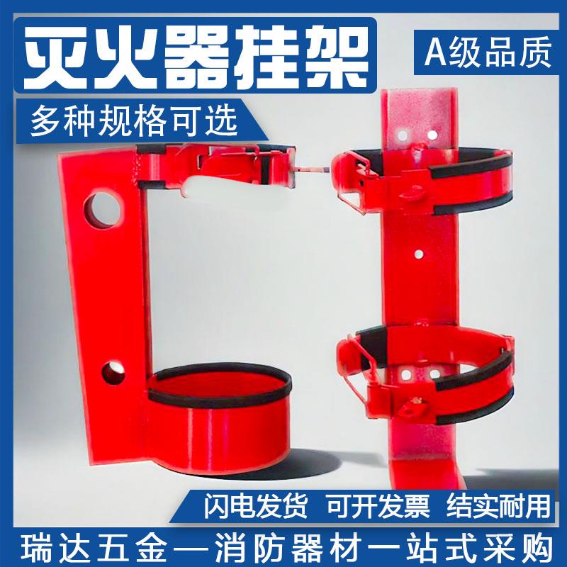 货车专用灭火器挂架4公斤加强加厚款灭火器挂件8kg车载灭火器托车