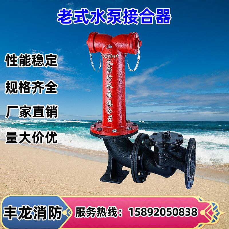 消防水泵接合器老式地上式SQS100-1.6地下式消防水泵接合器SQA150
