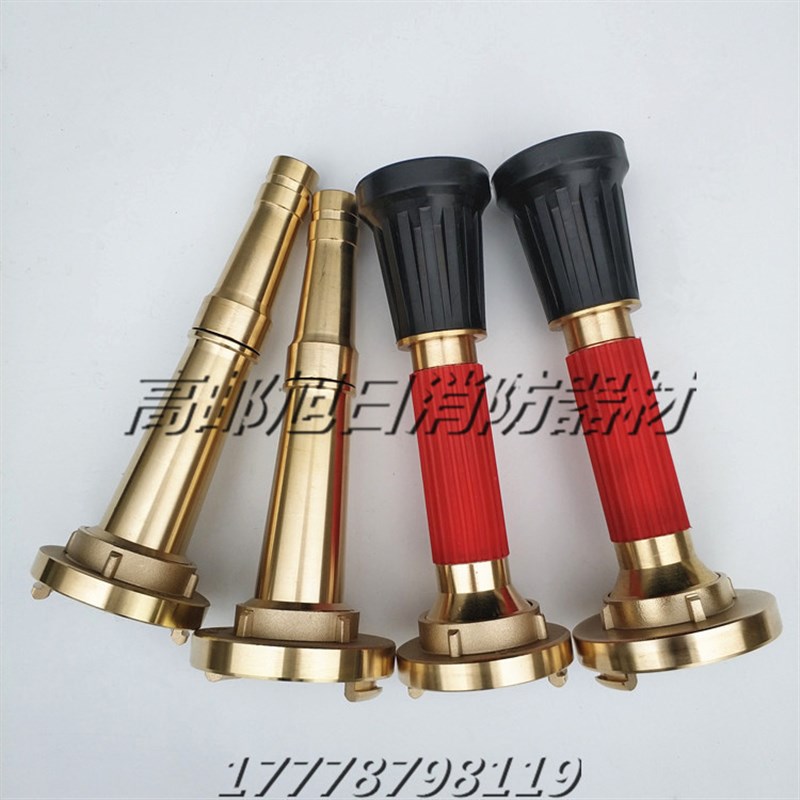 消防铜直流开花水枪2寸2.5寸船用DN50/65铜水枪直流喷雾防腐水枪