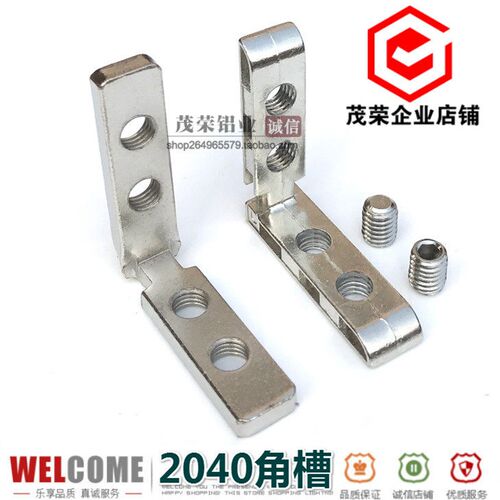 角槽连接件 碳钢材质1530/2040铝型材连接件直角连接件45度连接件