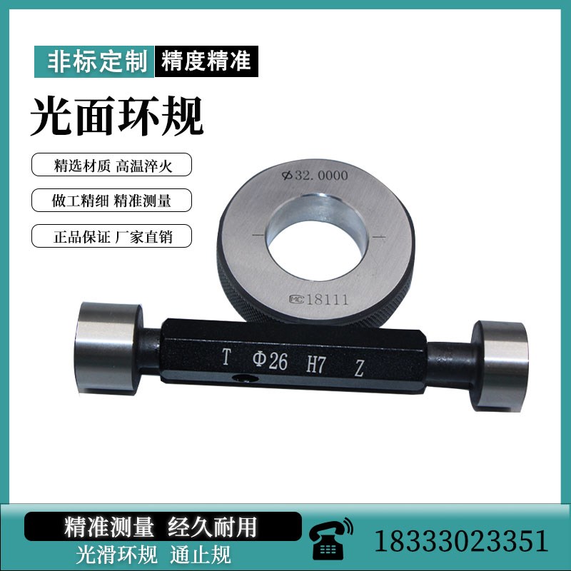光滑环规校队规光面塞规通止规螺纹环规塞规键槽规C型卡规莫氏规