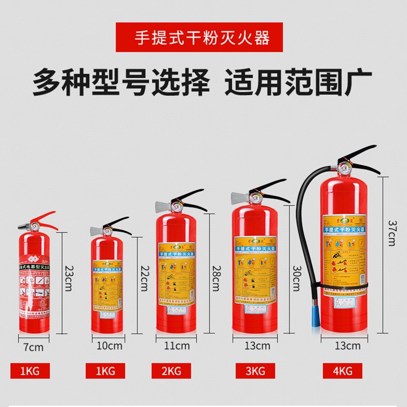 4kg手提式乾粉灭火器消防器材5公斤仓库商场工厂8kg车载挂具托架