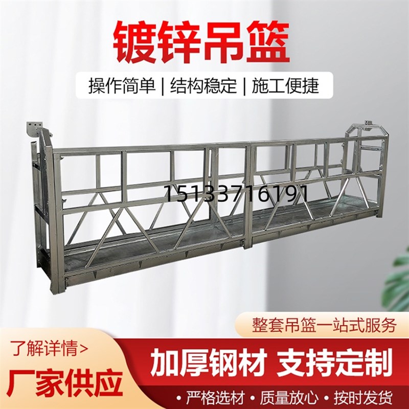 电动吊篮外墙粉刷幕墙建筑工程高空作业铝合金大油罐防爆烟囱桥梁