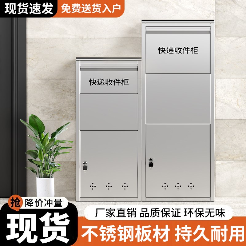 不锈钢快递柜门口家用户外防盗包裹投递箱个人自提取件大号收件箱