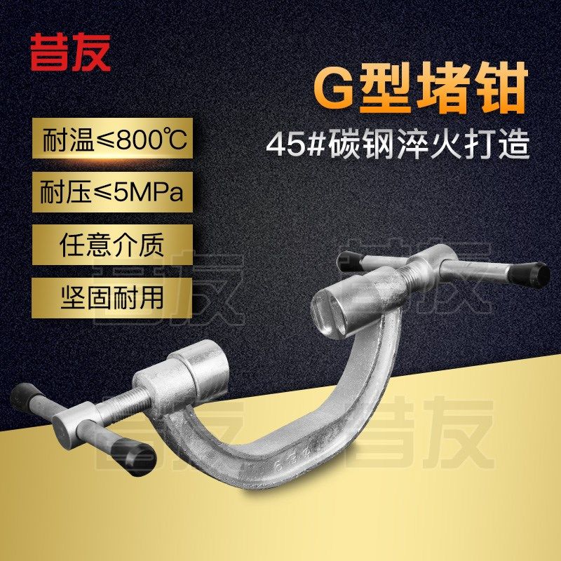 堵焊钳G型堵钳带压堵漏工具冷焊修补技术电焊高温胶皮