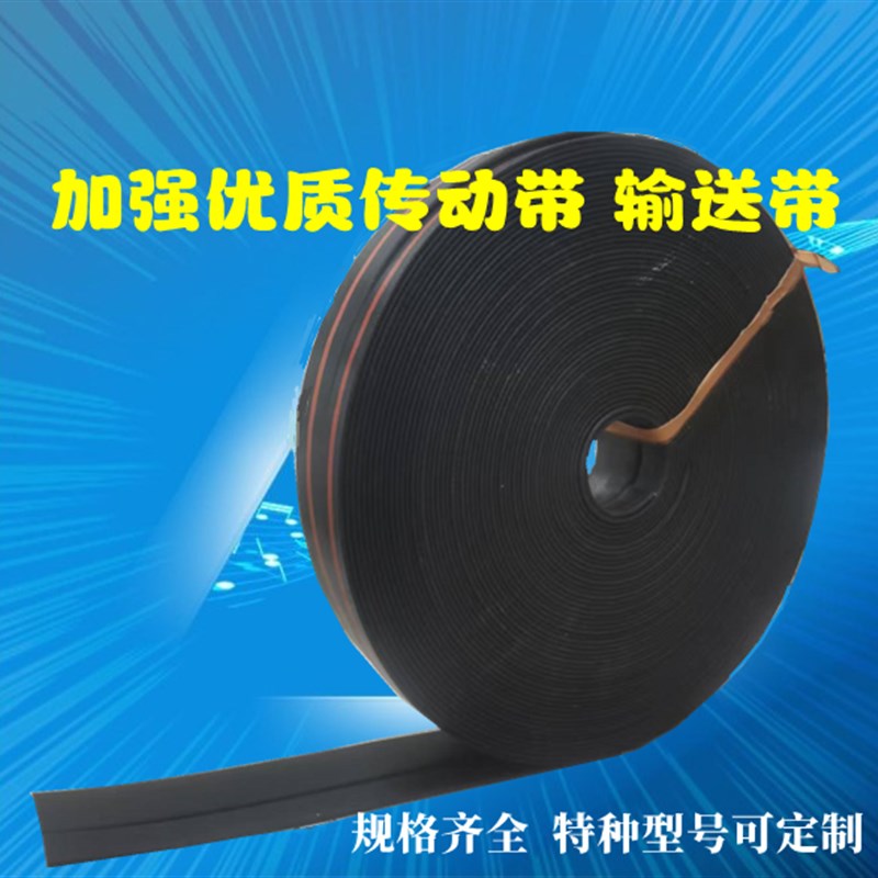 强力提升机皮带传动带输送带畚斗带斗提带抛丸机皮带经久耐用图片
