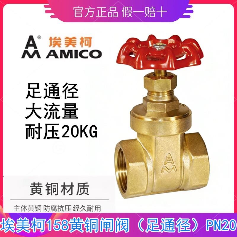 埃美柯闸阀158全铜Z15W-20T加厚大流量足通孔高温高压耐压20KG图片