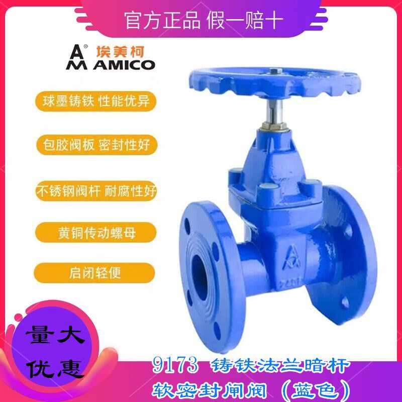 正品埃美柯法兰闸阀9173法兰洒水/浇水壶