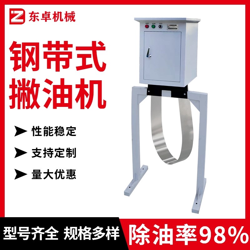 工业油水分离机钢带式撇油机刮油机车间污水池除油机浮油吸收机