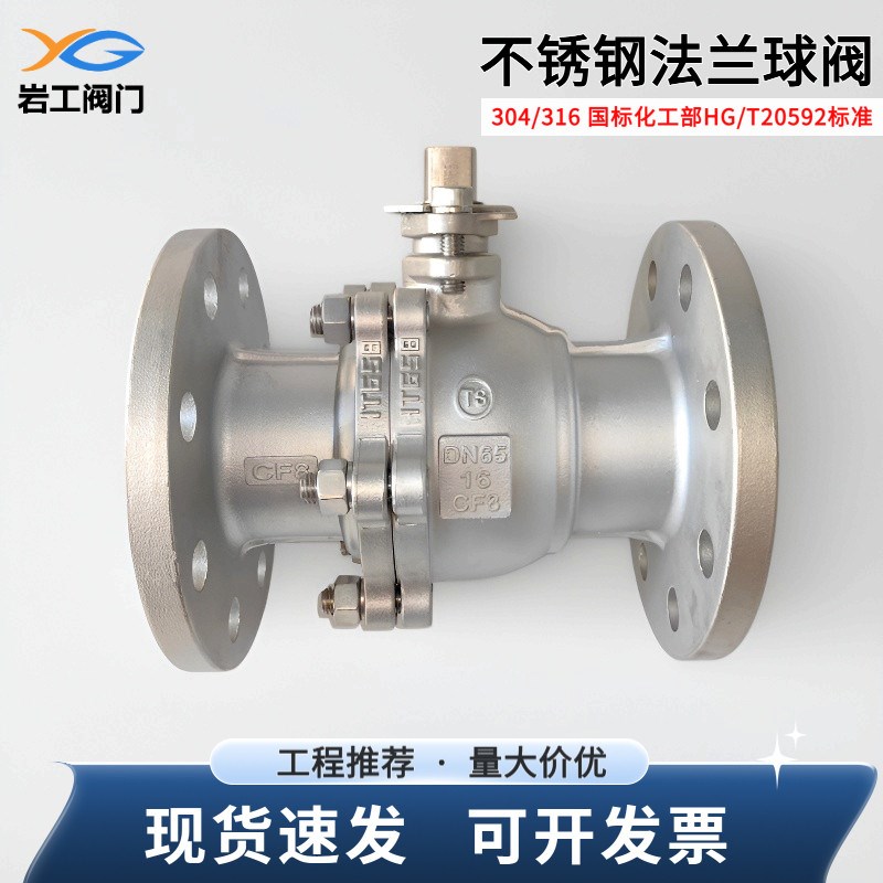 304不锈钢法兰球阀Q41F-16P/25P高温蒸汽化工开关阀门DN25/40/50