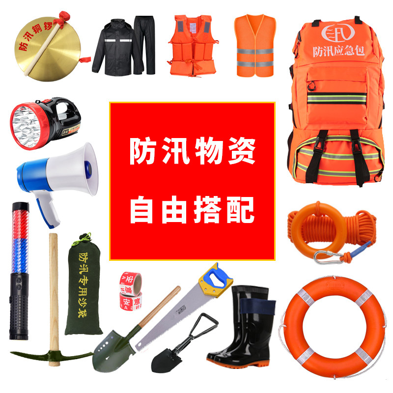防汛应急沙袋吸水蓬胀袋雨衣逃生洒水/浇水壶