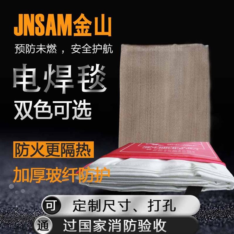 电焊毯防火布加厚2mm灭火毯工厂实验室加油站4S店