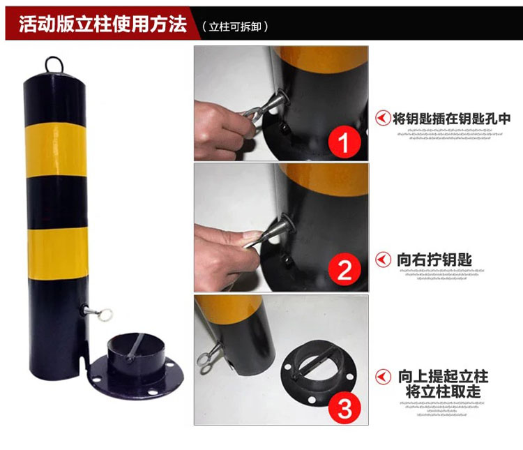 品尚优质钢铁警示柱 加厚 可移动立柱 警示柱 活动立柱 隔离路桩