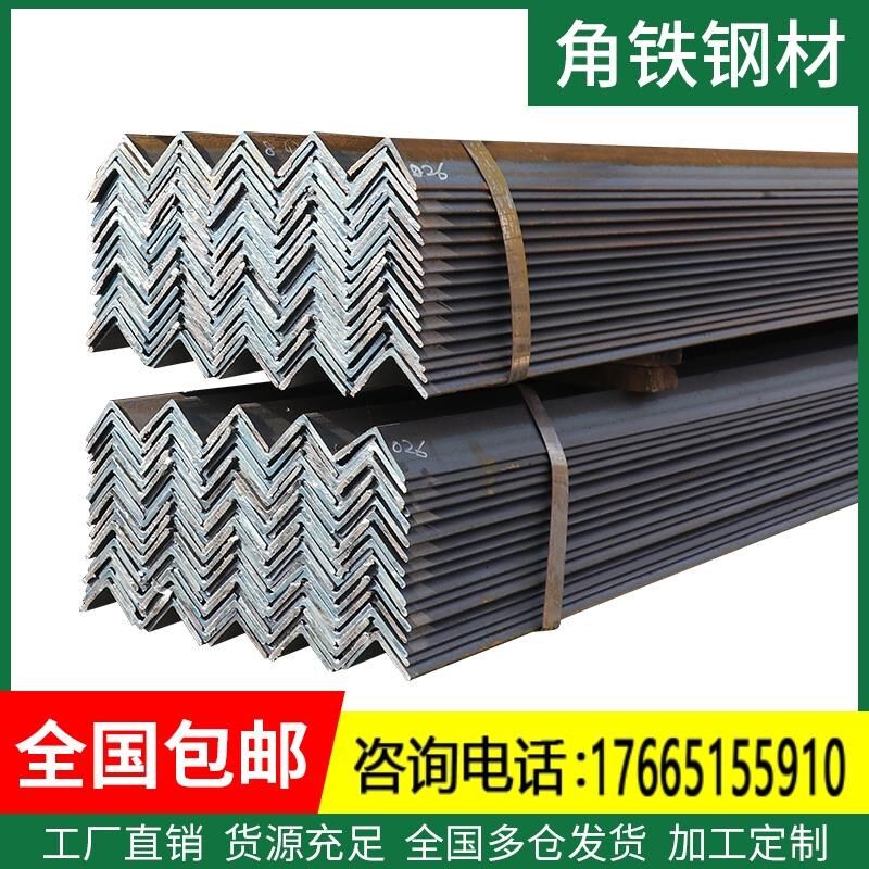 钢材角钢型材三角铁角铁镀锌4x4国标50x50热镀锌l型30三角钢条3x3