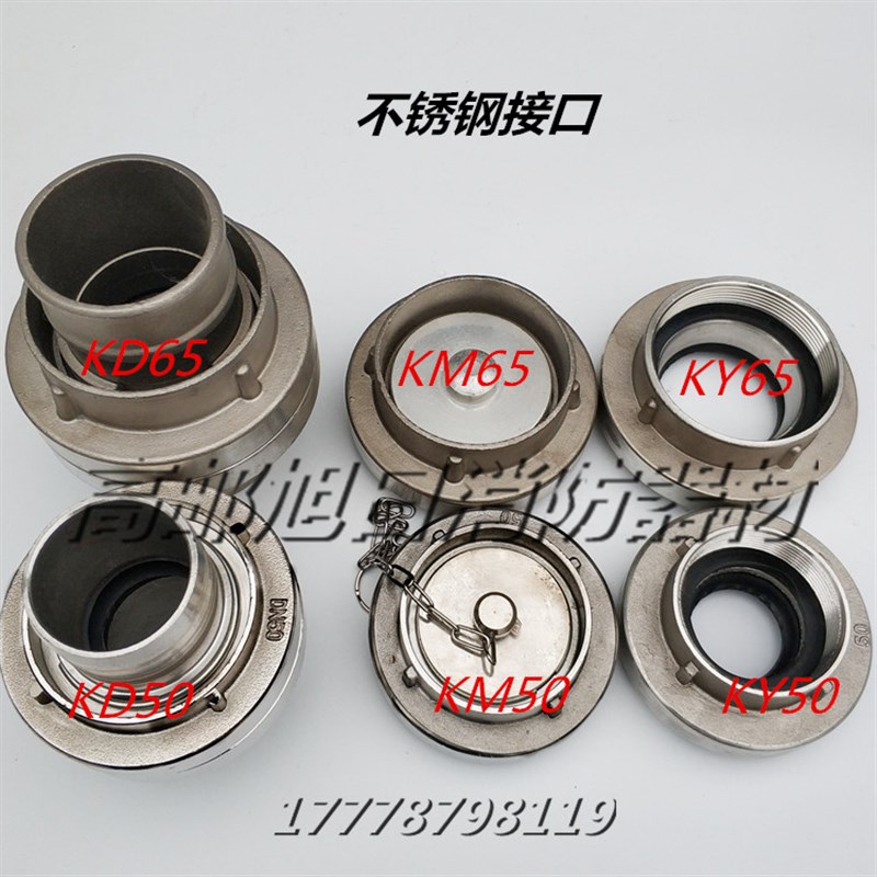 304不锈钢KD/KY/KM40/50/65消防接口管牙闷盖内卡扣接头牙扣堵头