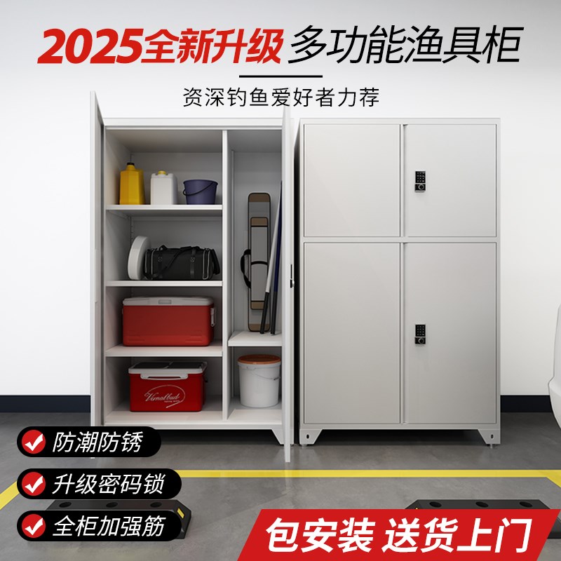 渔具收纳柜车库储物柜车位鱼竿钓具防盗防潮露营闲置物品存放柜子