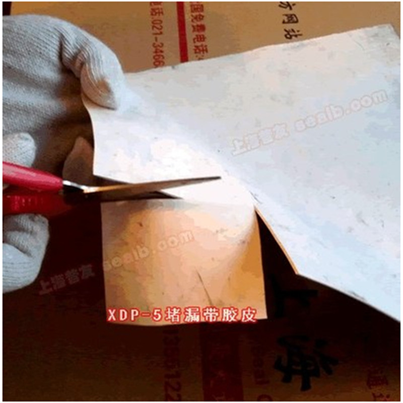 堵漏垫胶皮白色带压堵漏工具带压堵漏耐油防腐白胶皮密封胶垫