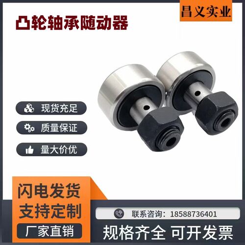 凸轮轴承随动器C-CUA CFUA3 4 5 6 8 10-12 13 16 19 22 26