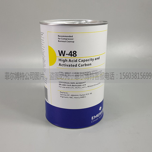 Emerson艾默生干燥过滤芯W-48 吸除蜡质用于系统压缩机烧损后清洁