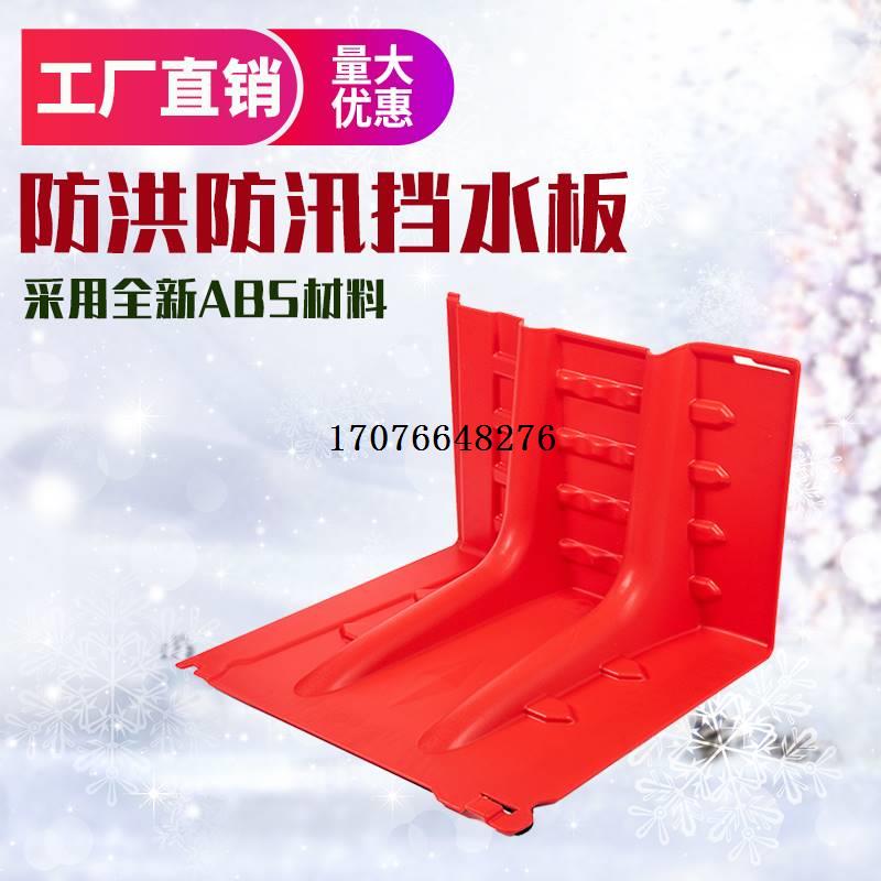 防洪防汛挡水板地下车库ABS塑料移动L型伸缩抗洪闸门吸水蓬胀沙袋