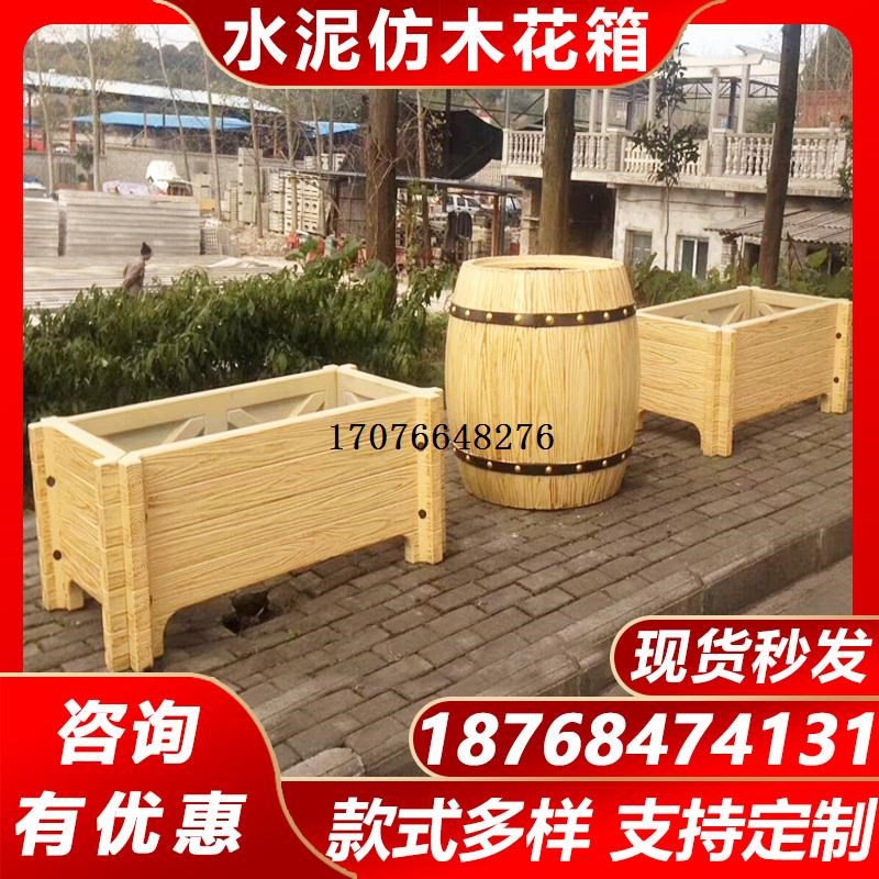 水泥木花箱户外市政道路绿化木纹花槽城市美化组合木花坛花桶