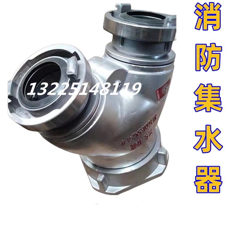 二三四集水器FJII100/125/150消防车用4寸5寸6寸快速螺纹扣集水阀