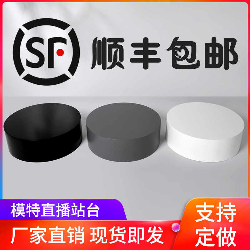 圆形烤漆地台婚纱店试衣台直播站台服装店模特底座展示台脚踩台子